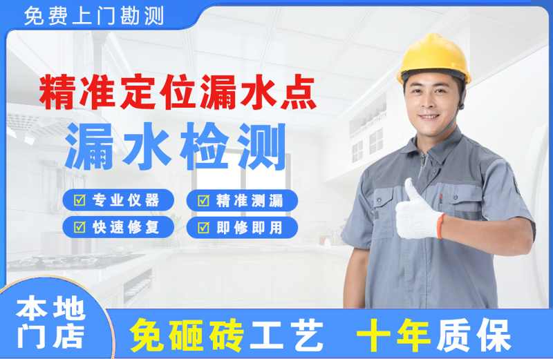 峄城精准测漏点